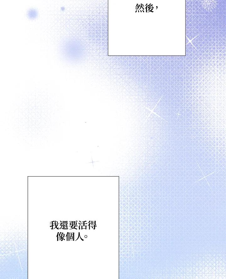 《暴君老公性情大变》第1话 第39页