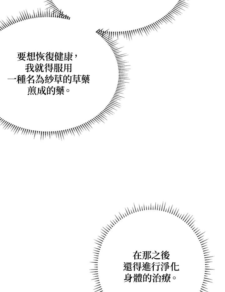 《暴君老公性情大变》第1话 第68页