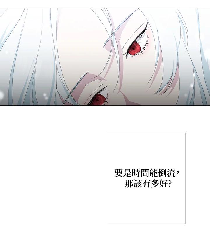 《暴君老公性情大变》第1话 第36页