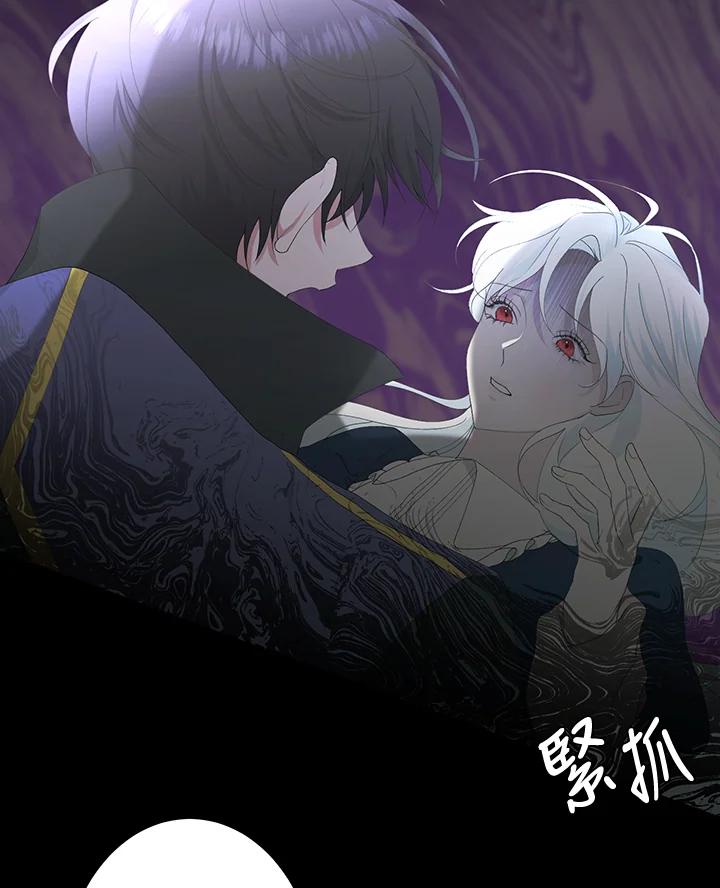 《暴君老公性情大变》第1话 第24页