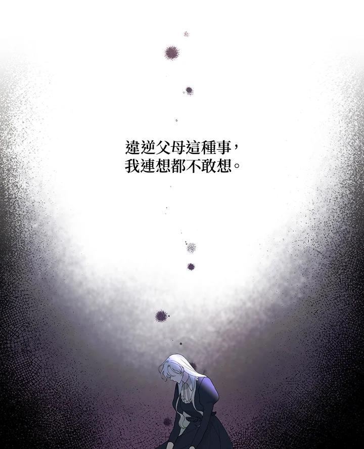 《暴君老公性情大变》第1话 第21页