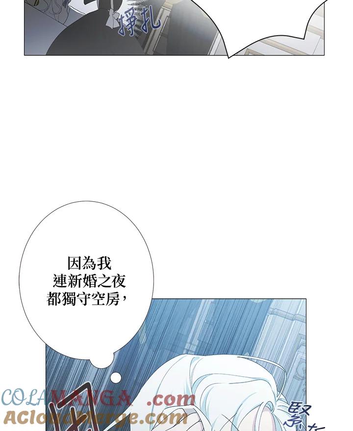 《暴君老公性情大变》第1话 第58页