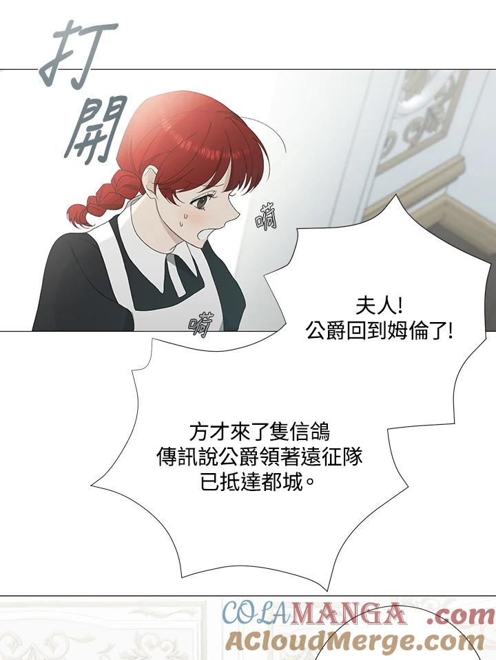 《暴君老公性情大变》第1话 第61页