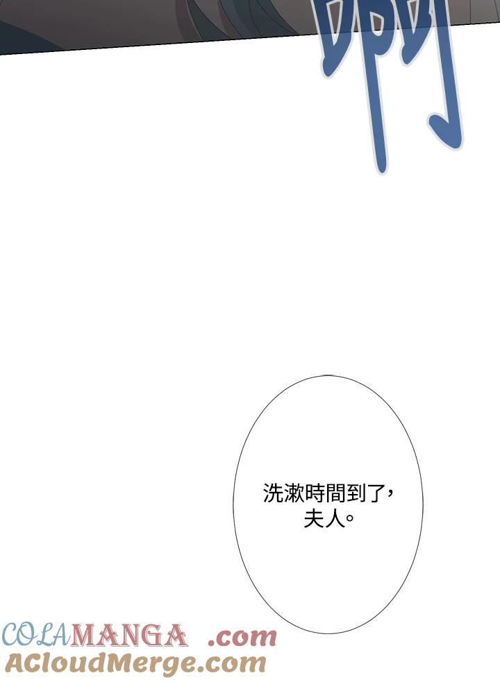 《暴君老公性情大变》第1话 第55页