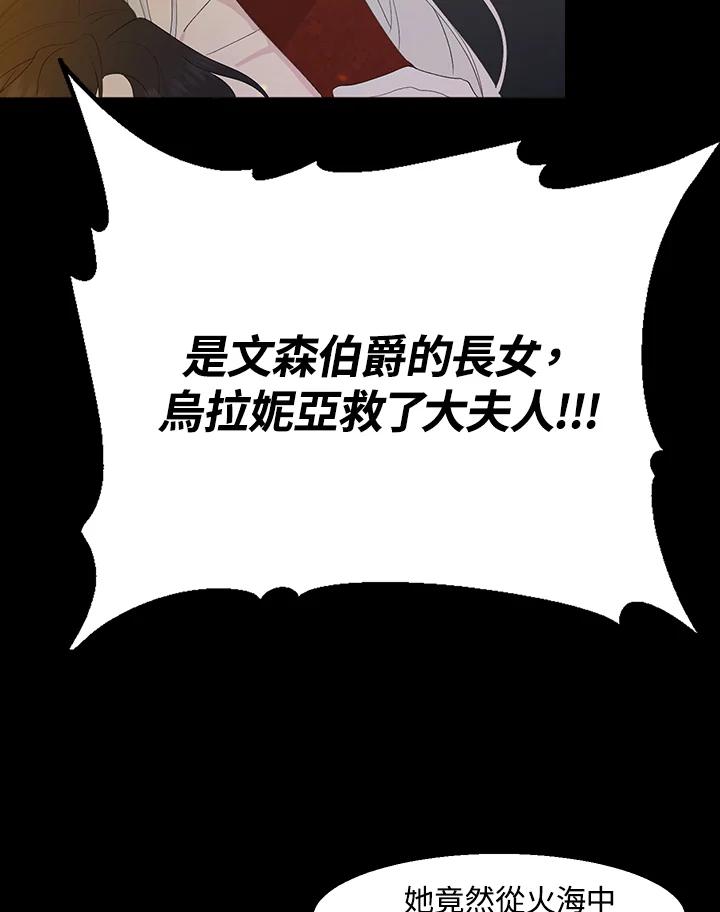 《暴君老公性情大变》第1话 第6页