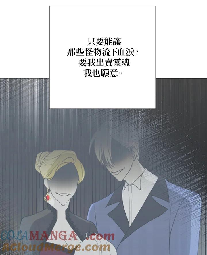 《暴君老公性情大变》第1话 第37页
