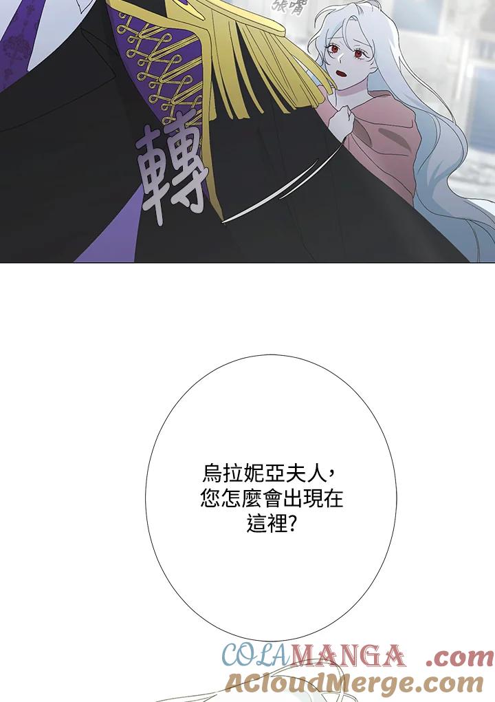 《暴君老公性情大变》第1话 第97页
