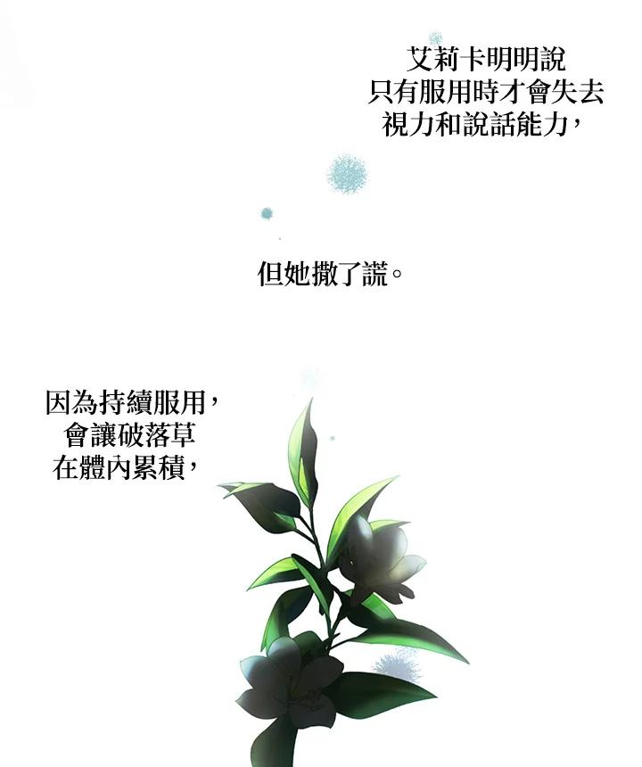 《暴君老公性情大变》第1话 第33页