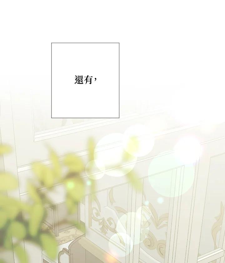 《暴君老公性情大变》第1话 第71页