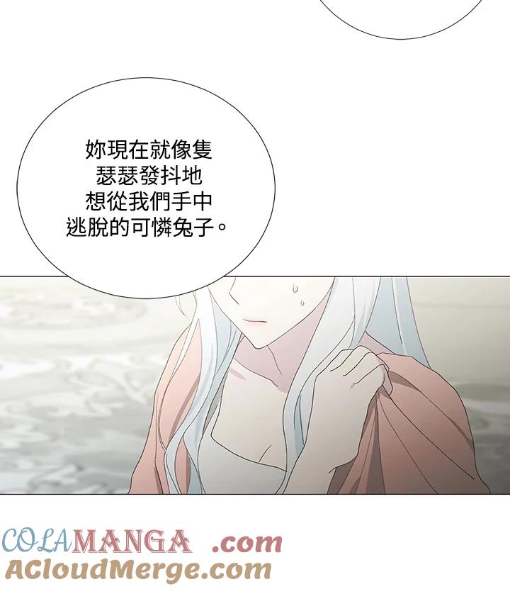 《暴君老公性情大变》第1话 第94页
