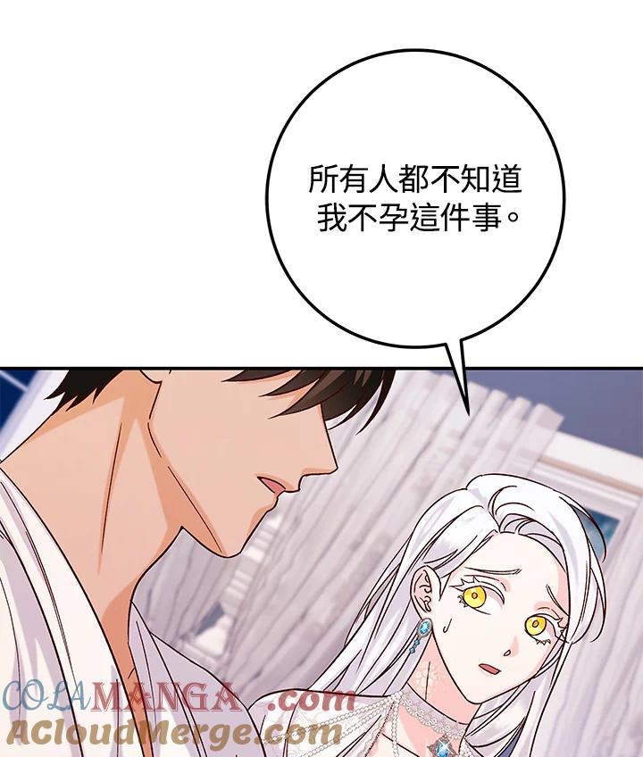 《海军上将的怪物妻子》第19话 第57页