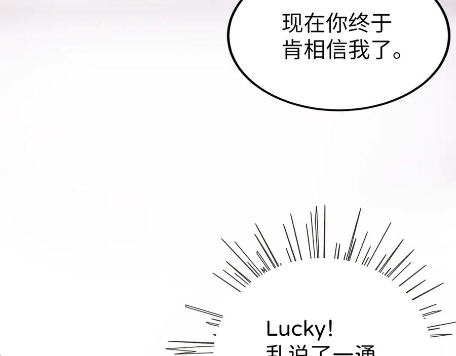 《神仙de经纪人》第19话 护她周全 第83页