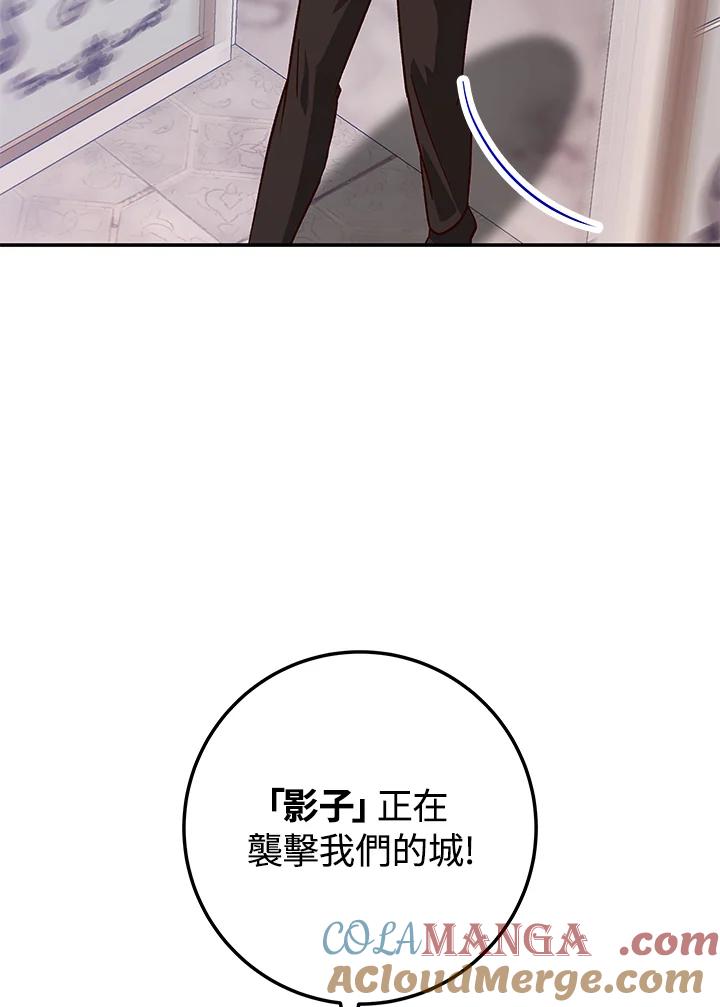 《海军上将的怪物妻子》第19话 第73页