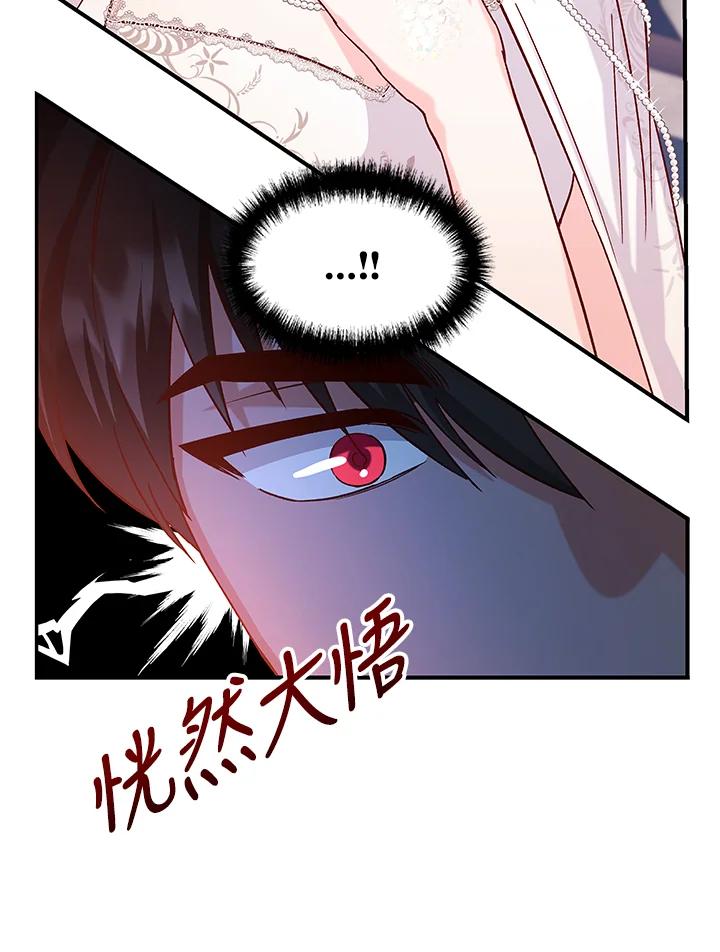 《海军上将的怪物妻子》第19话 第54页