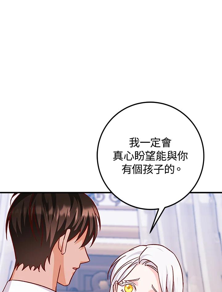 《海军上将的怪物妻子》第19话 第48页