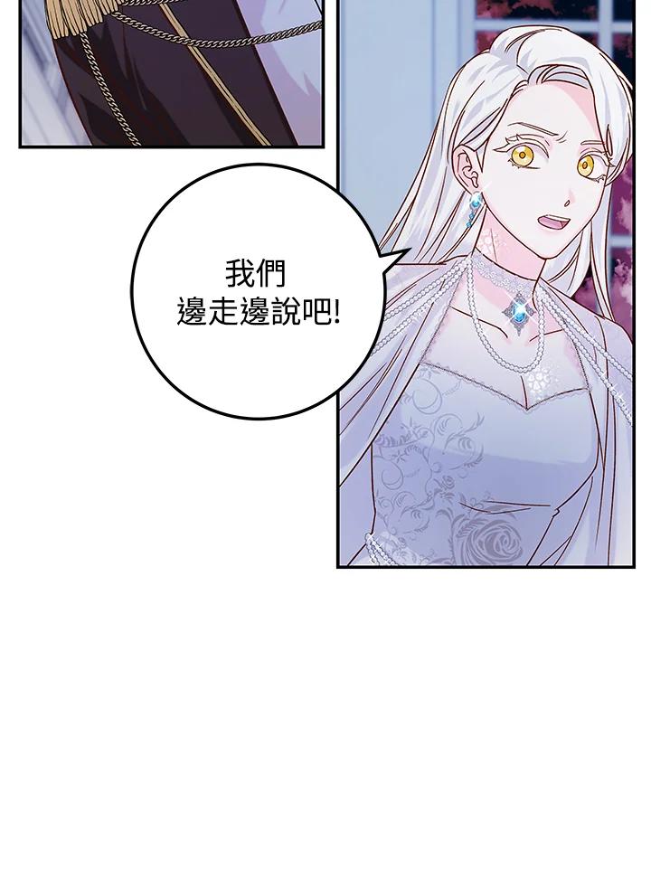 《海军上将的怪物妻子》第19话 第102页