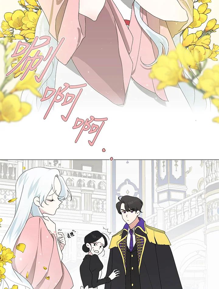 《暴君老公性情大变》第2话 第11页