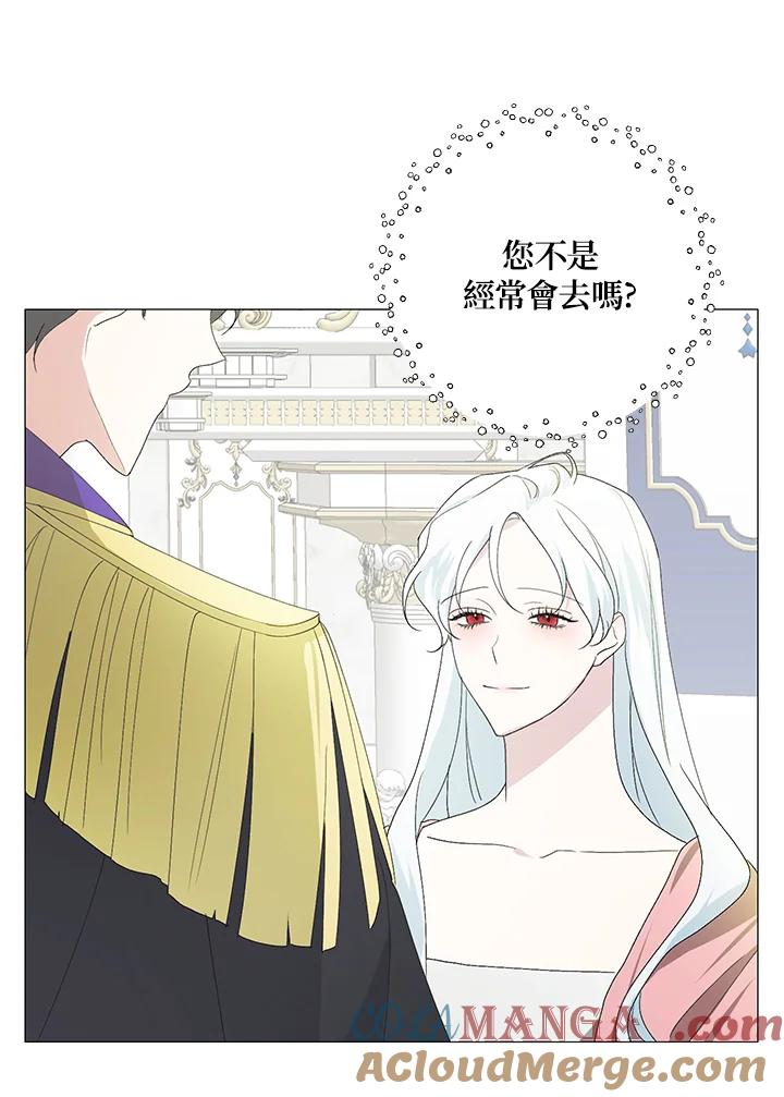 《暴君老公性情大变》第2话 第49页