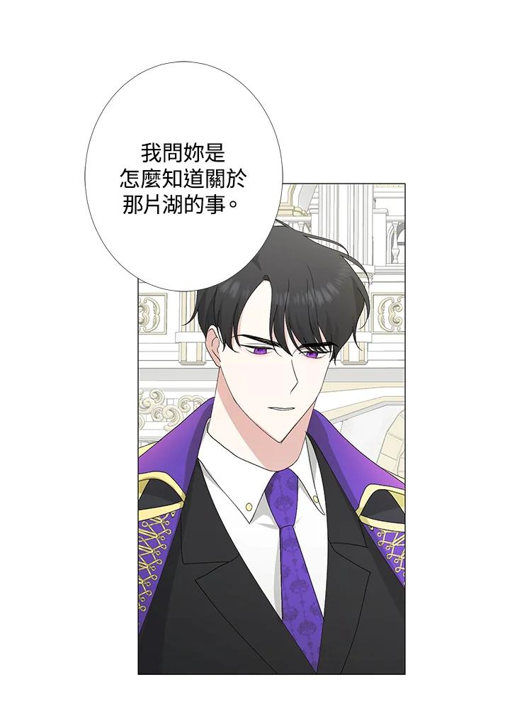 《暴君老公性情大变》第2话 第48页