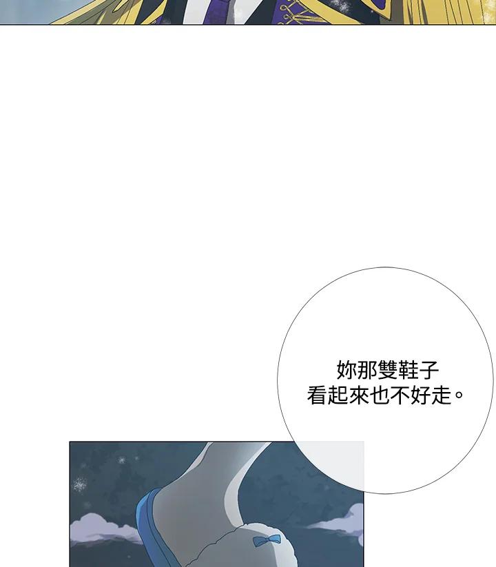 《暴君老公性情大变》第2话 第66页