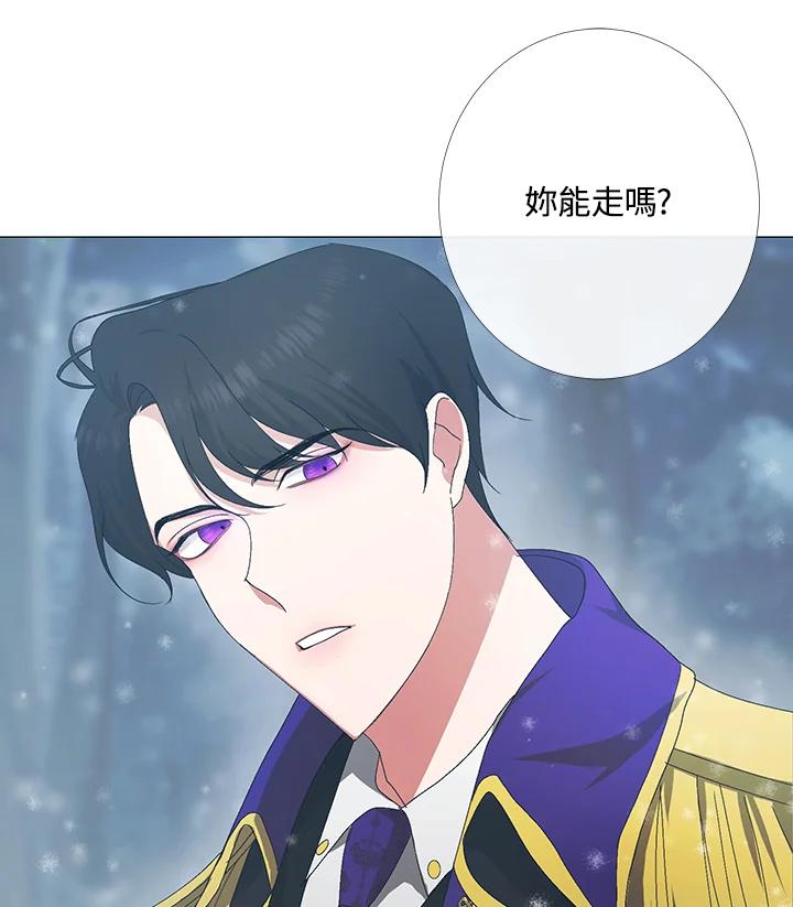 《暴君老公性情大变》第2话 第65页
