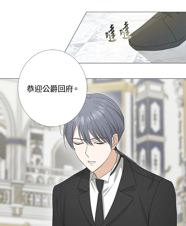 《暴君老公性情大变》第2话 第35页
