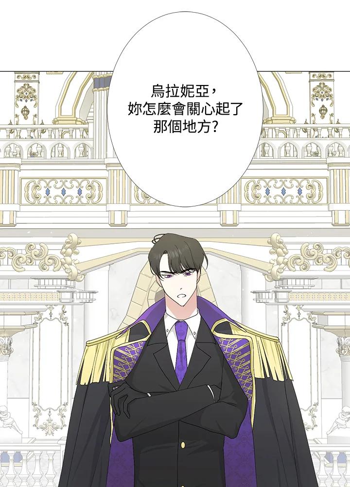 《暴君老公性情大变》第2话 第45页
