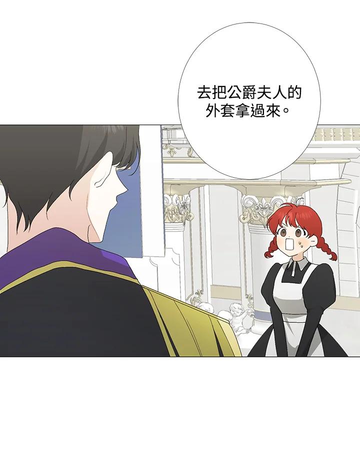 《暴君老公性情大变》第2话 第62页