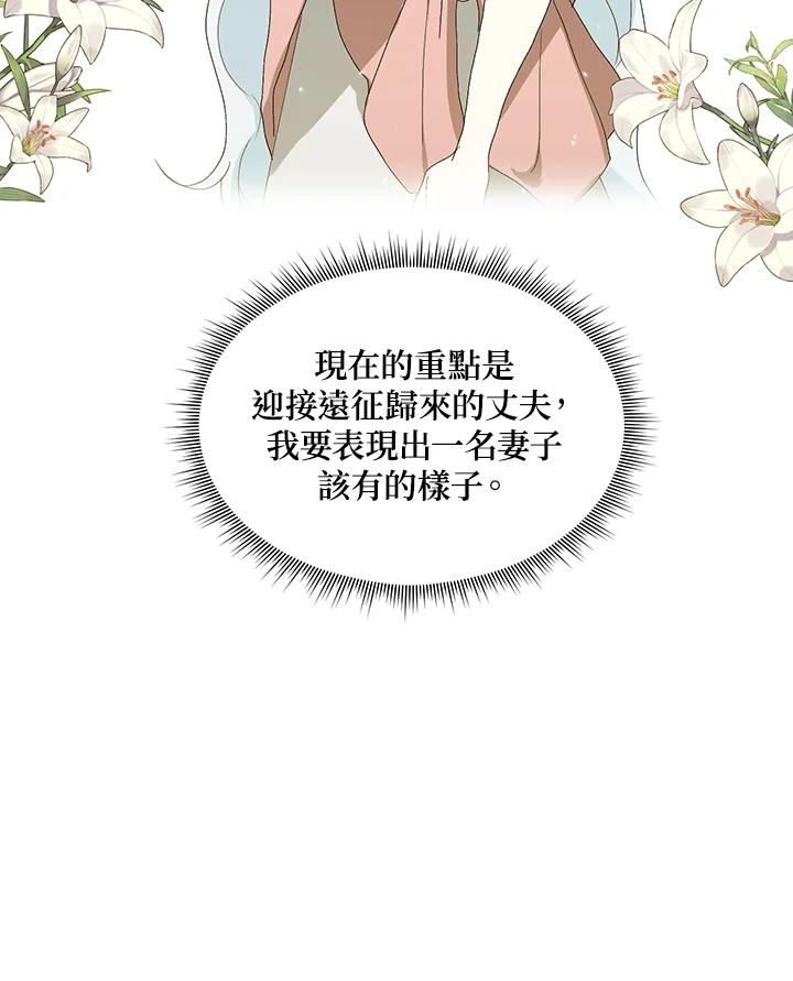 《暴君老公性情大变》第2话 第17页