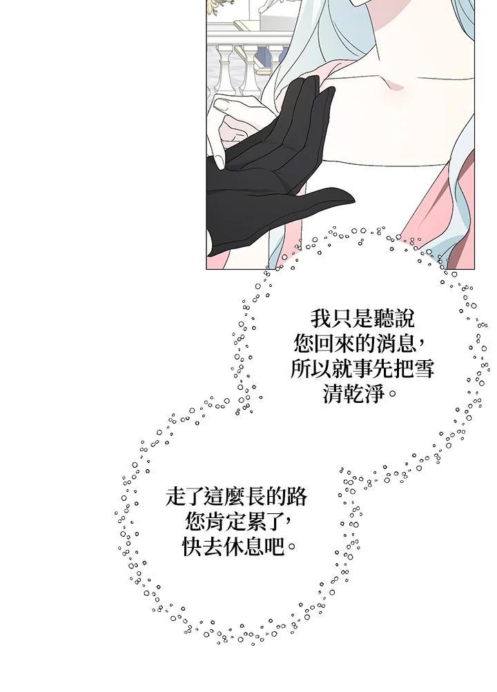 《暴君老公性情大变》第2话 第47页