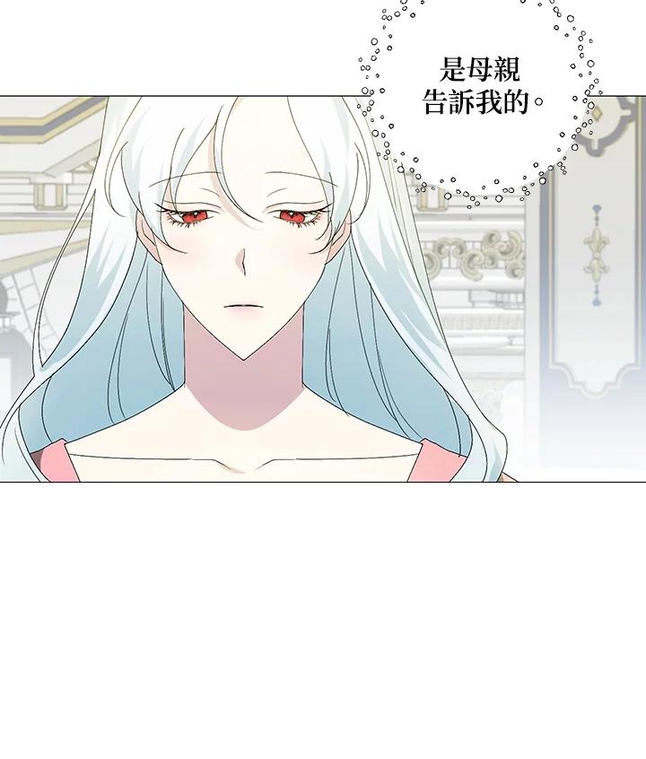《暴君老公性情大变》第2话 第54页