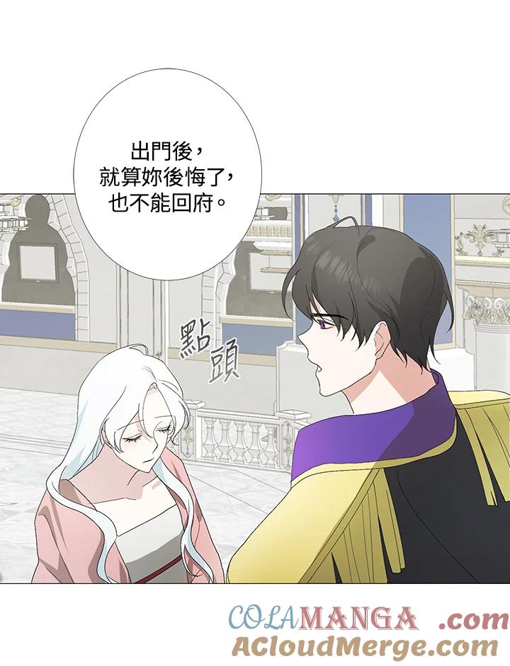 《暴君老公性情大变》第2话 第61页