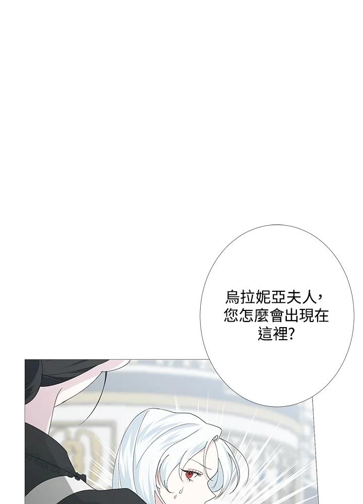 《暴君老公性情大变》第2话 第3页
