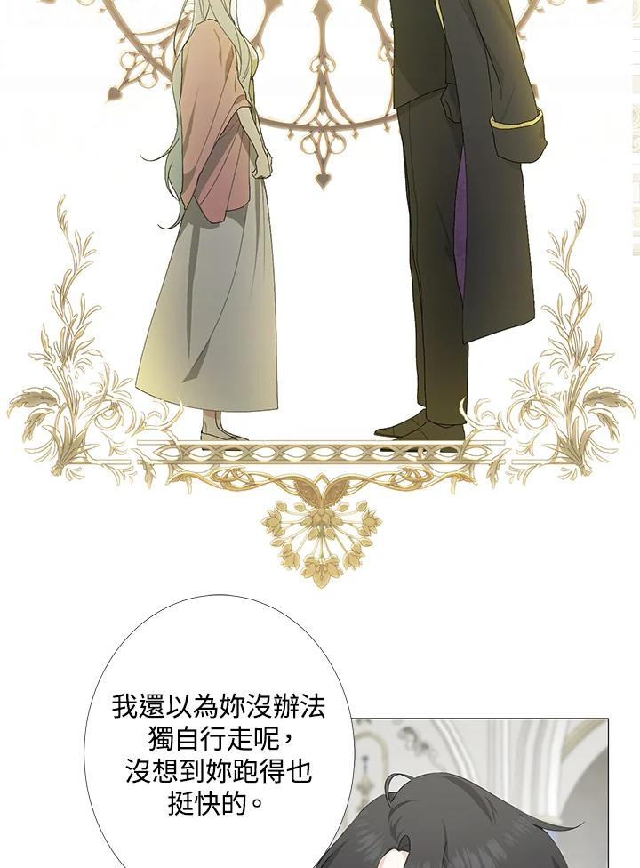 《暴君老公性情大变》第2话 第21页