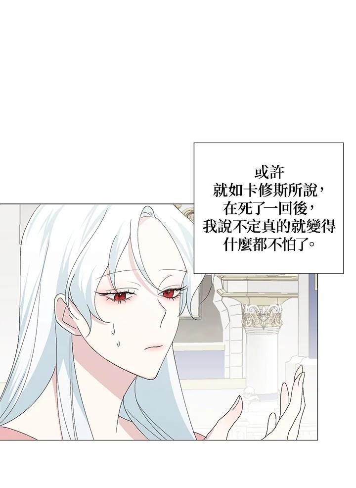 《暴君老公性情大变》第2话 第30页