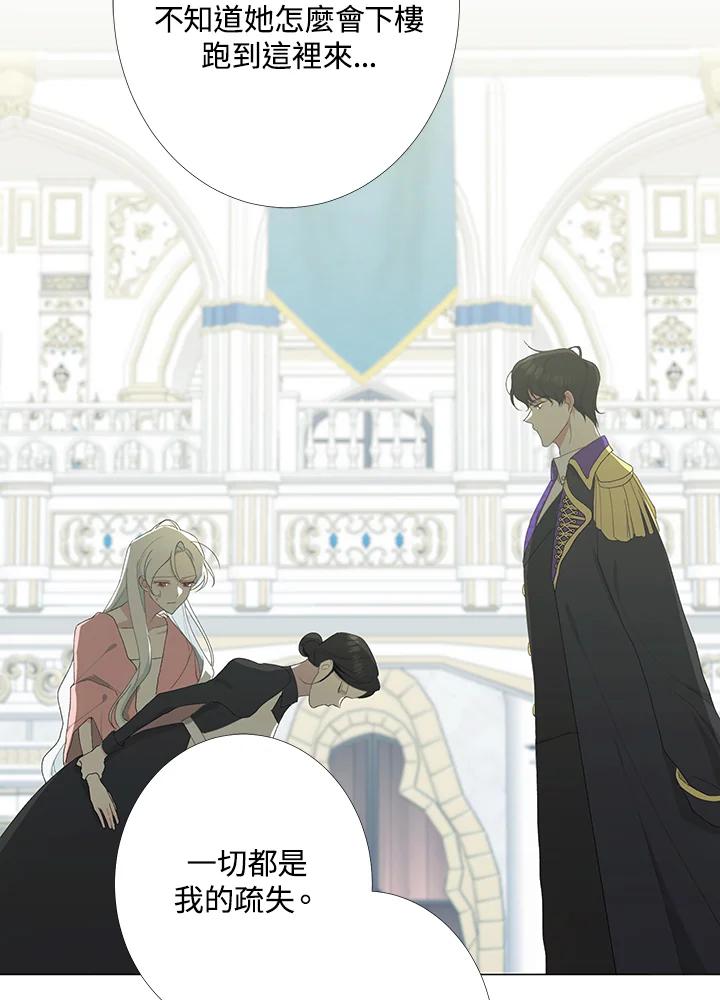 《暴君老公性情大变》第2话 第5页