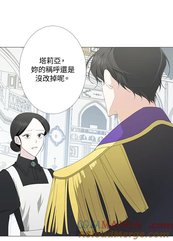 《暴君老公性情大变》第2话 第7页