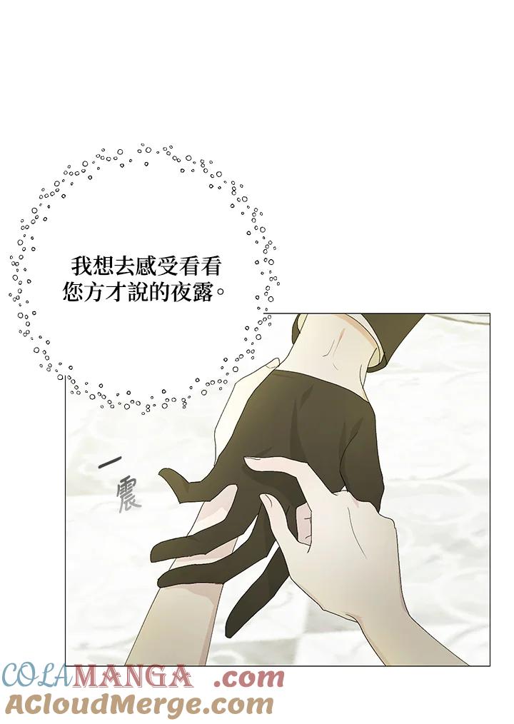 《暴君老公性情大变》第2话 第31页