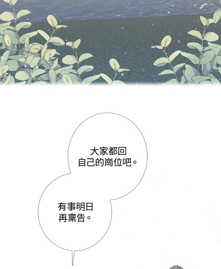 《暴君老公性情大变》第2话 第38页