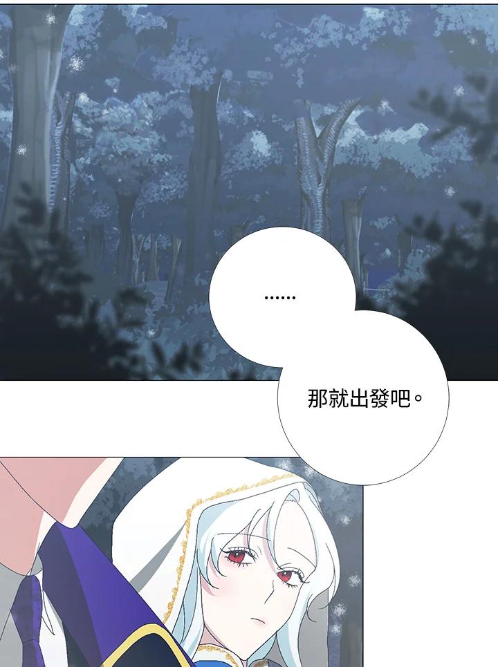 《暴君老公性情大变》第2话 第69页