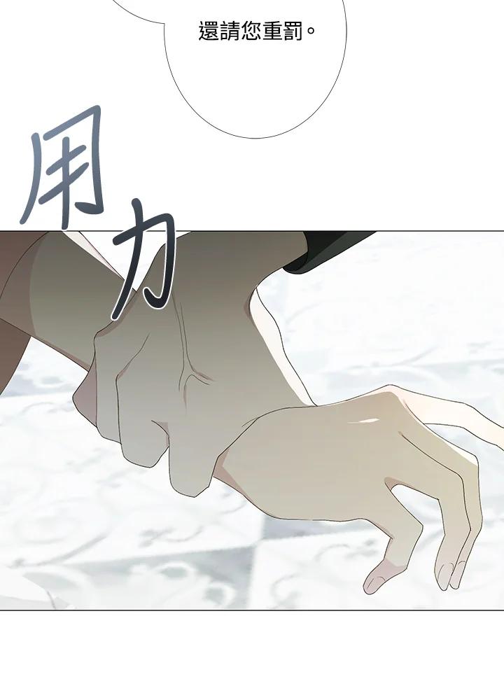《暴君老公性情大变》第2话 第6页