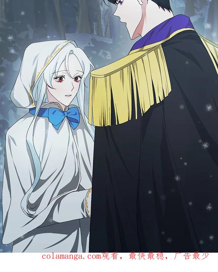 《暴君老公性情大变》第2话 第77页