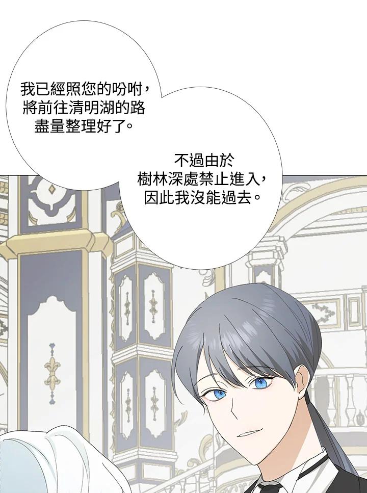 《暴君老公性情大变》第2话 第41页