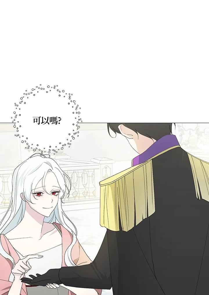 《暴君老公性情大变》第2话 第32页
