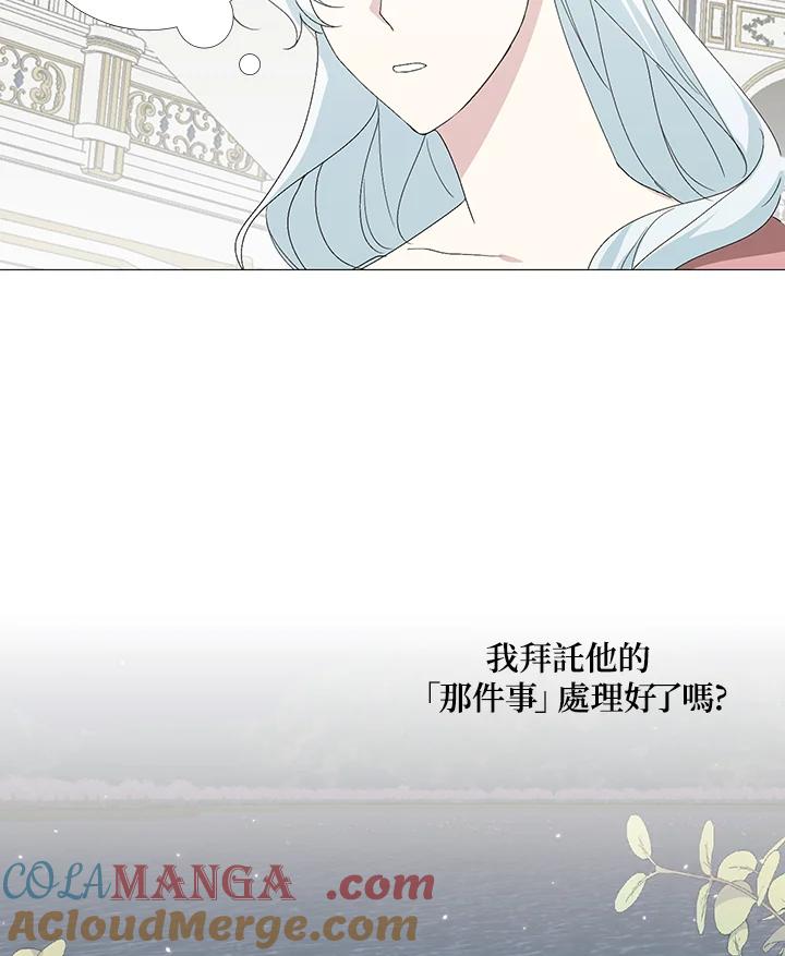 《暴君老公性情大变》第2话 第37页