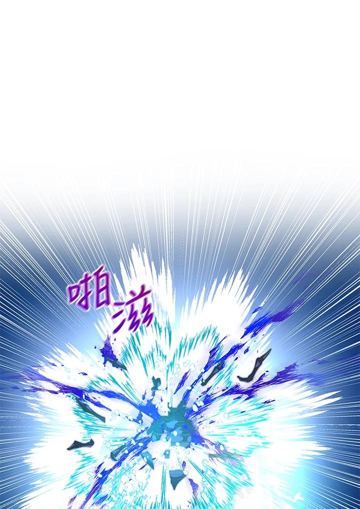《海军上将的怪物妻子》第20话 第28页