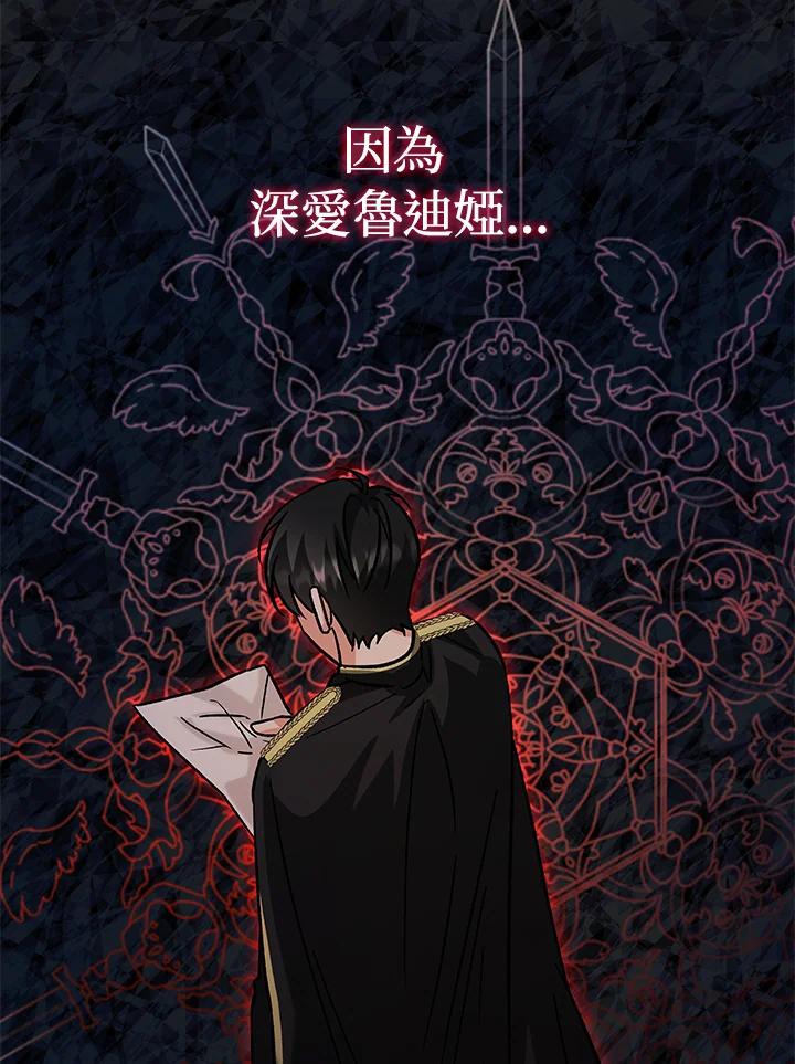 《海军上将的怪物妻子》第20话 第56页