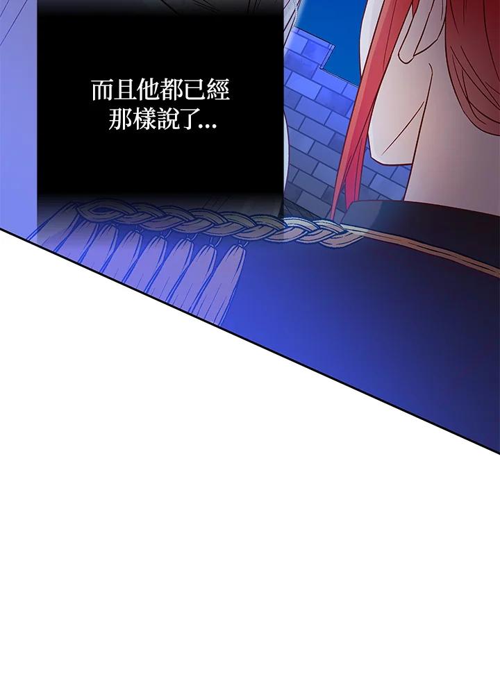 《海军上将的怪物妻子》第20话 第22页