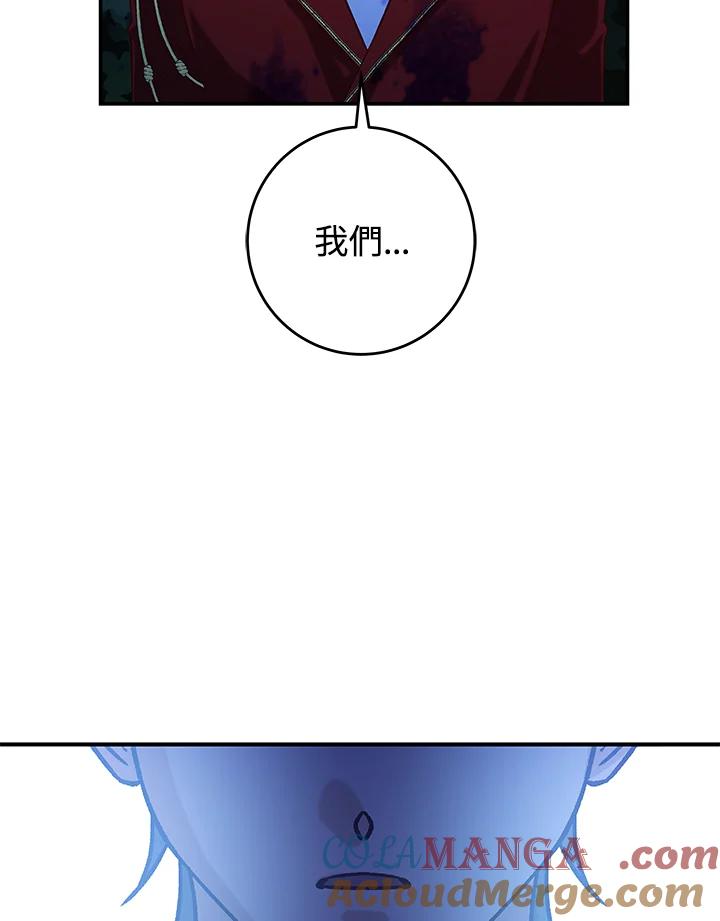 《海军上将的怪物妻子》第20话 第41页