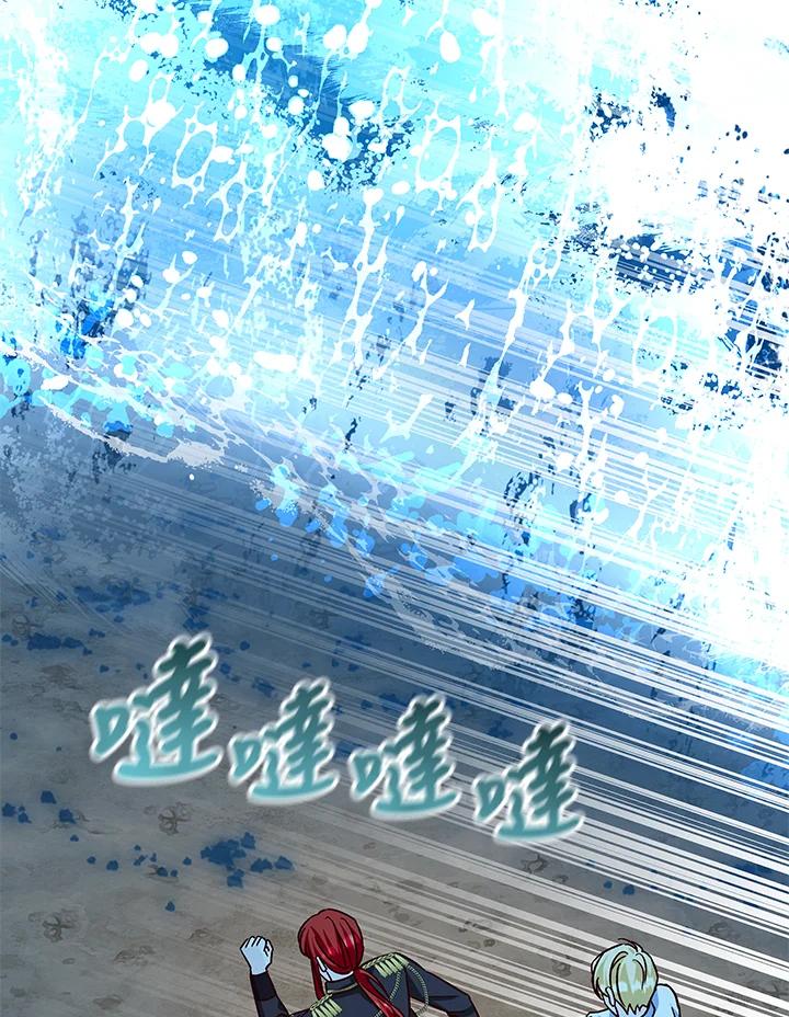 《海军上将的怪物妻子》第20话 第124页